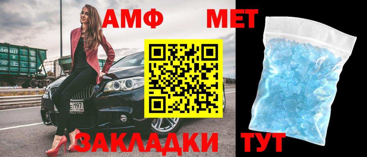 АМФЕТАМИН 98% Пугачёв