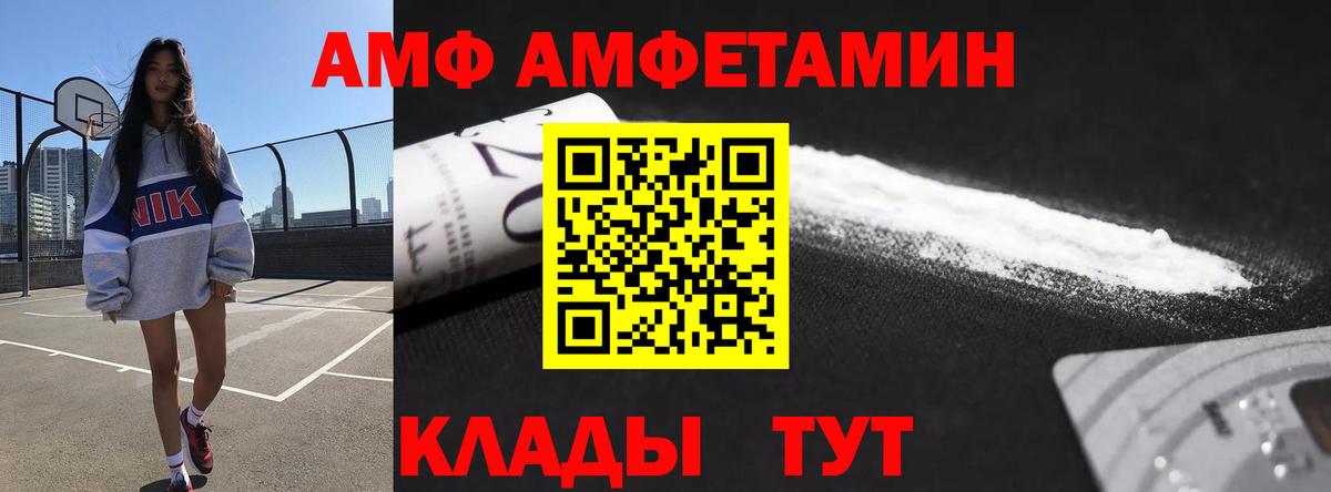 АМФЕТАМИН  Амфетамин 98%  Amphetamine  Вход с VPN  Пугачёв 