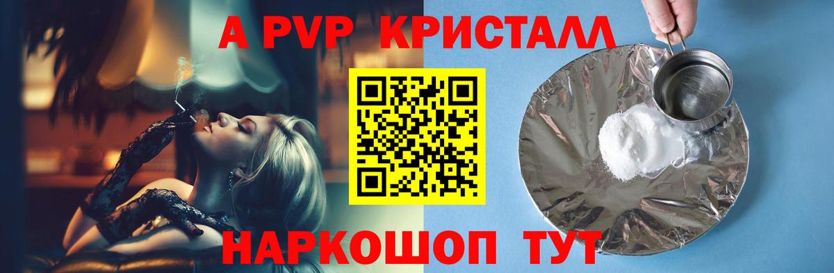 Альфа ПВП СК  Вход с VPN  Alfa_PVP кристаллы  Пугачёв 