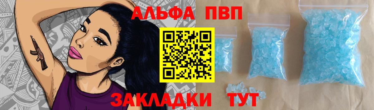 Alfa_PVP VHQ Пугачёв