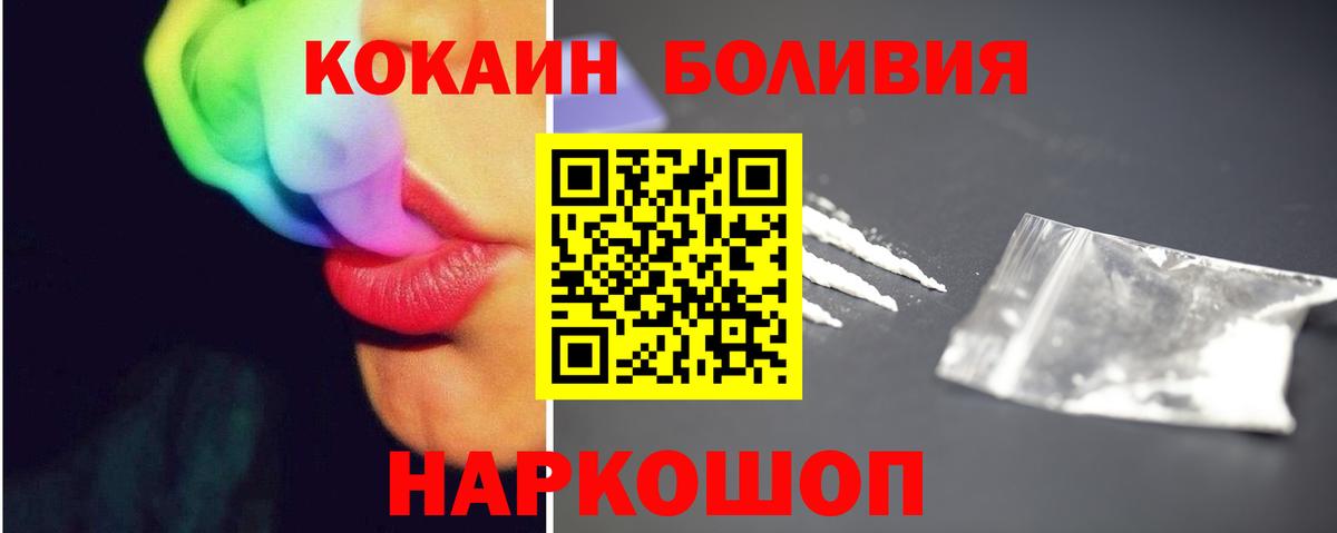 КОКАИН  Cocaine Колумбийский  COCAIN 99%  Вход с VPN  Пугачёв 