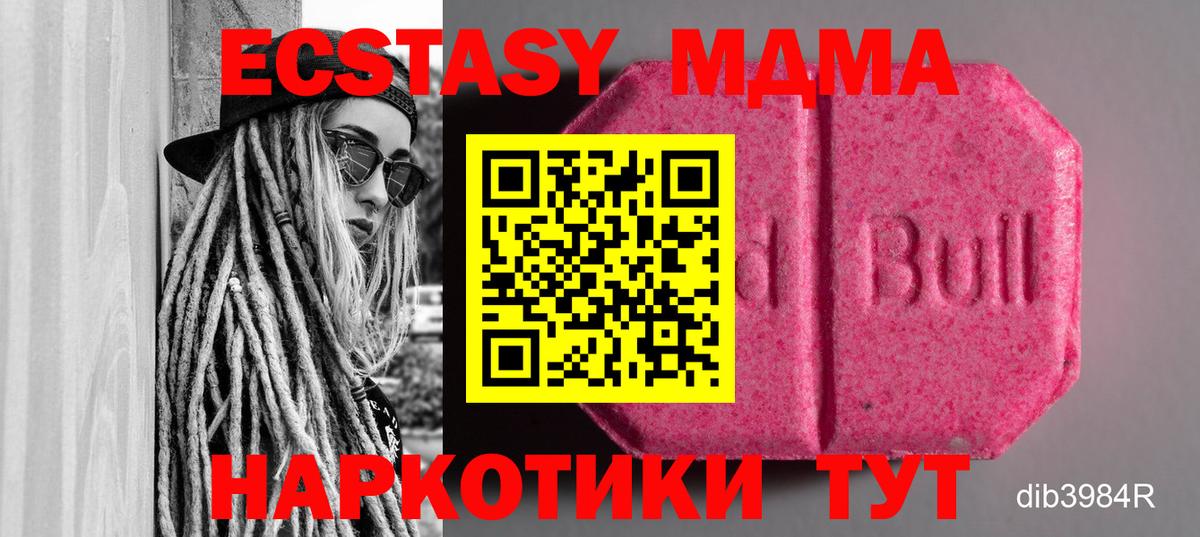 ЭКСТАЗИ  Ecstasy TESLA  ЭКСТАЗИ 280 MDMA  Вход с VPN  Пугачёв 