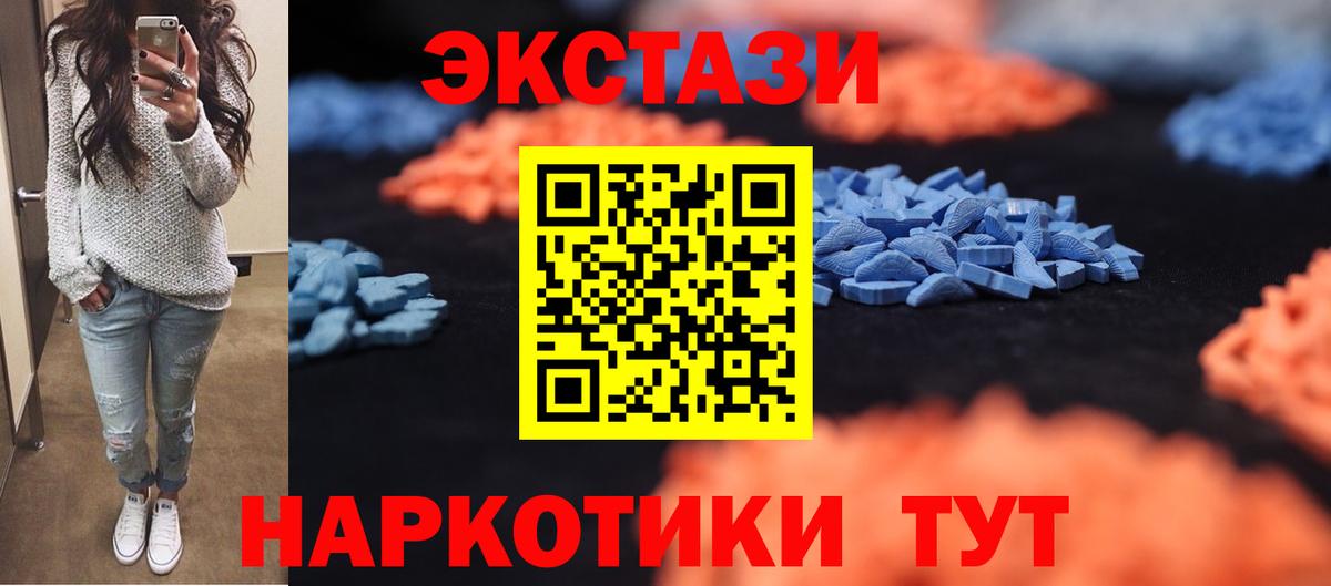 Экстази MDMA Пугачёв