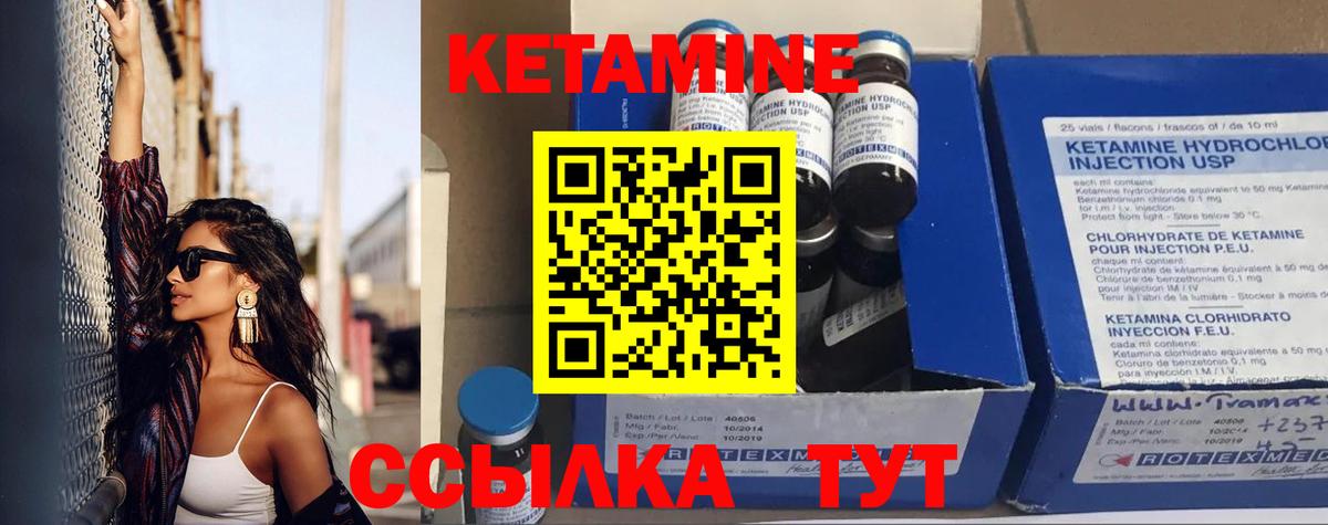КЕТАМИН ketamine Пугачёв