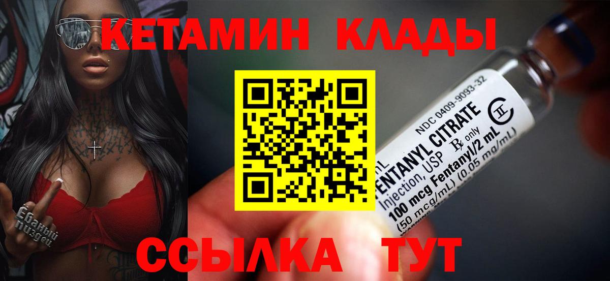 КЕТАМИН ketamine  Вход с VPN  Пугачёв 