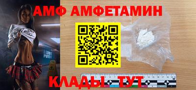 амф Рузаевка