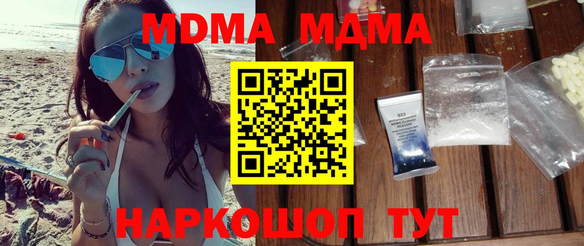 MDMA Molly  МДМА молли  Пугачёв  Вход с VPN 
