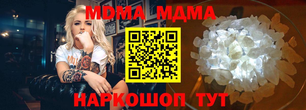 MDMA crystal Пугачёв