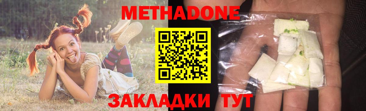 МЕТАДОН кристалл  omg как войти  Пугачёв  Вход с VPN 