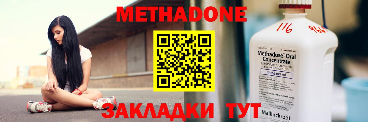 Метадон methadone Пугачёв