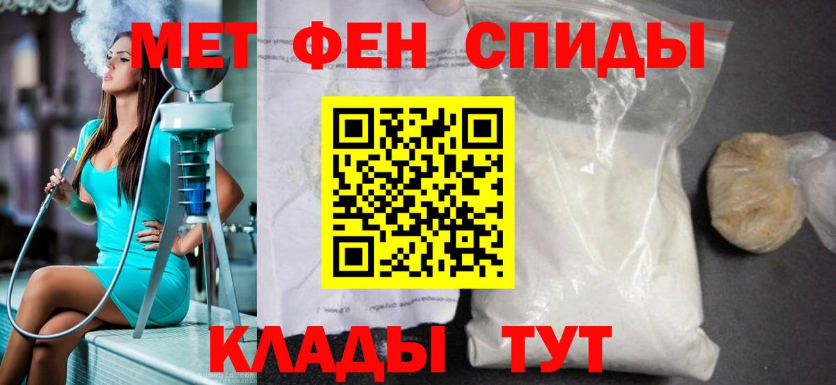 МЕТАМФЕТАМИН пудра Пугачёв