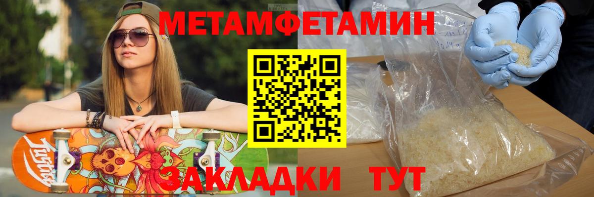 МЕТАМФЕТАМИН винт  МЕТАМФЕТАМИН винт  Пугачёв  Вход с VPN 