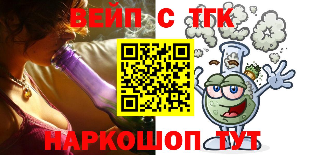 ТГК вейп с тгк Пугачёв