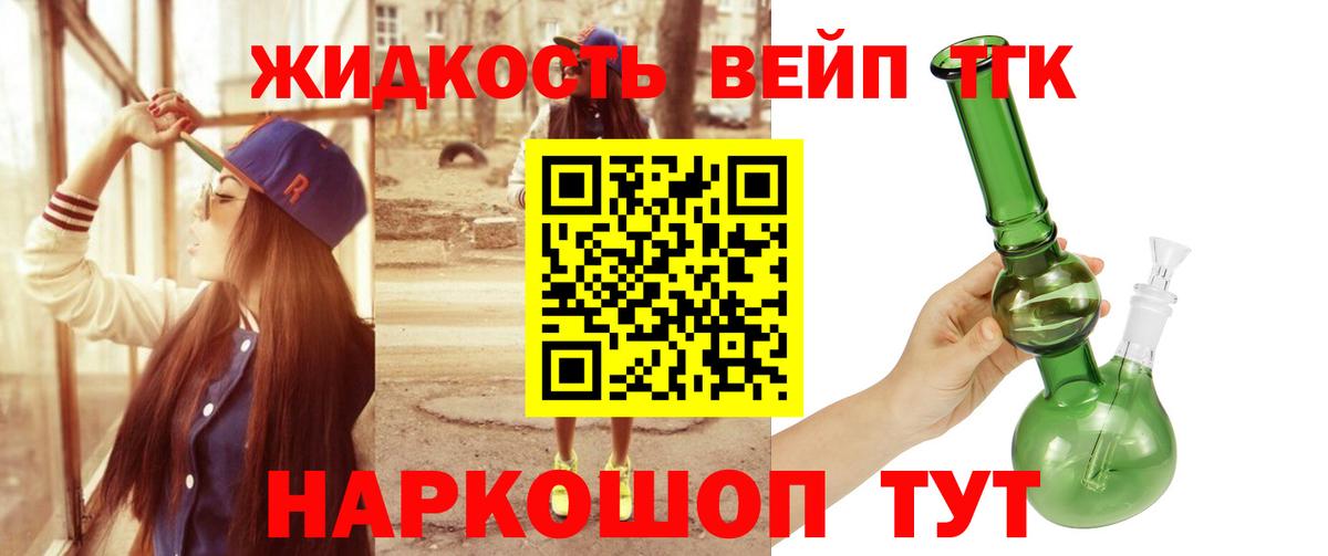 ТГК концентрат  Вход с VPN  ТГК Wax  Пугачёв 